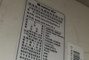 铁西格力空调维修电话是多少